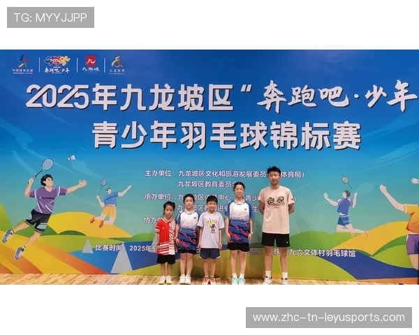 2026年羽毛球全国青少年积分制实施影响评估,2021 省青少年羽毛球积分赛