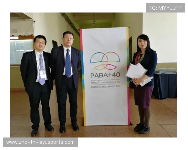 国际体育合作更加注重南南合作与区域协同